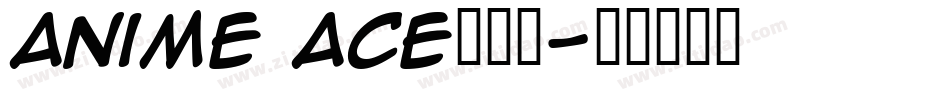 Anime Ace转换器字体转换